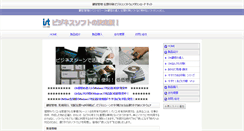 Desktop Screenshot of istplaza.com